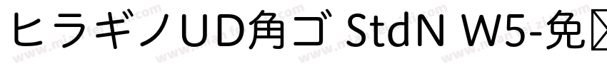 ヒラギノUD角ゴ StdN W5字体转换